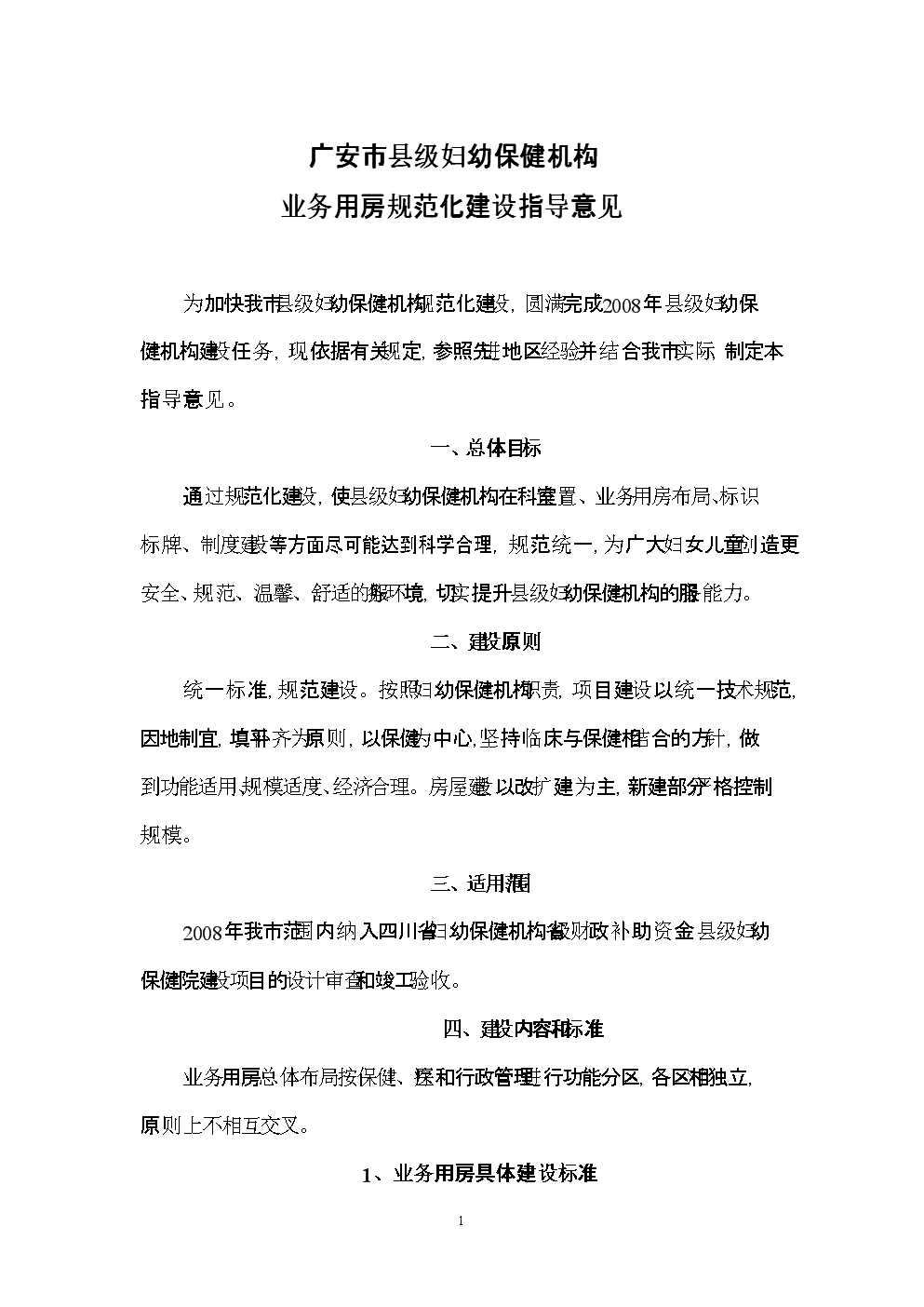 陕西有色集团董事长黄晓平到五洲矿业公司调研【澳门沙金在线平台