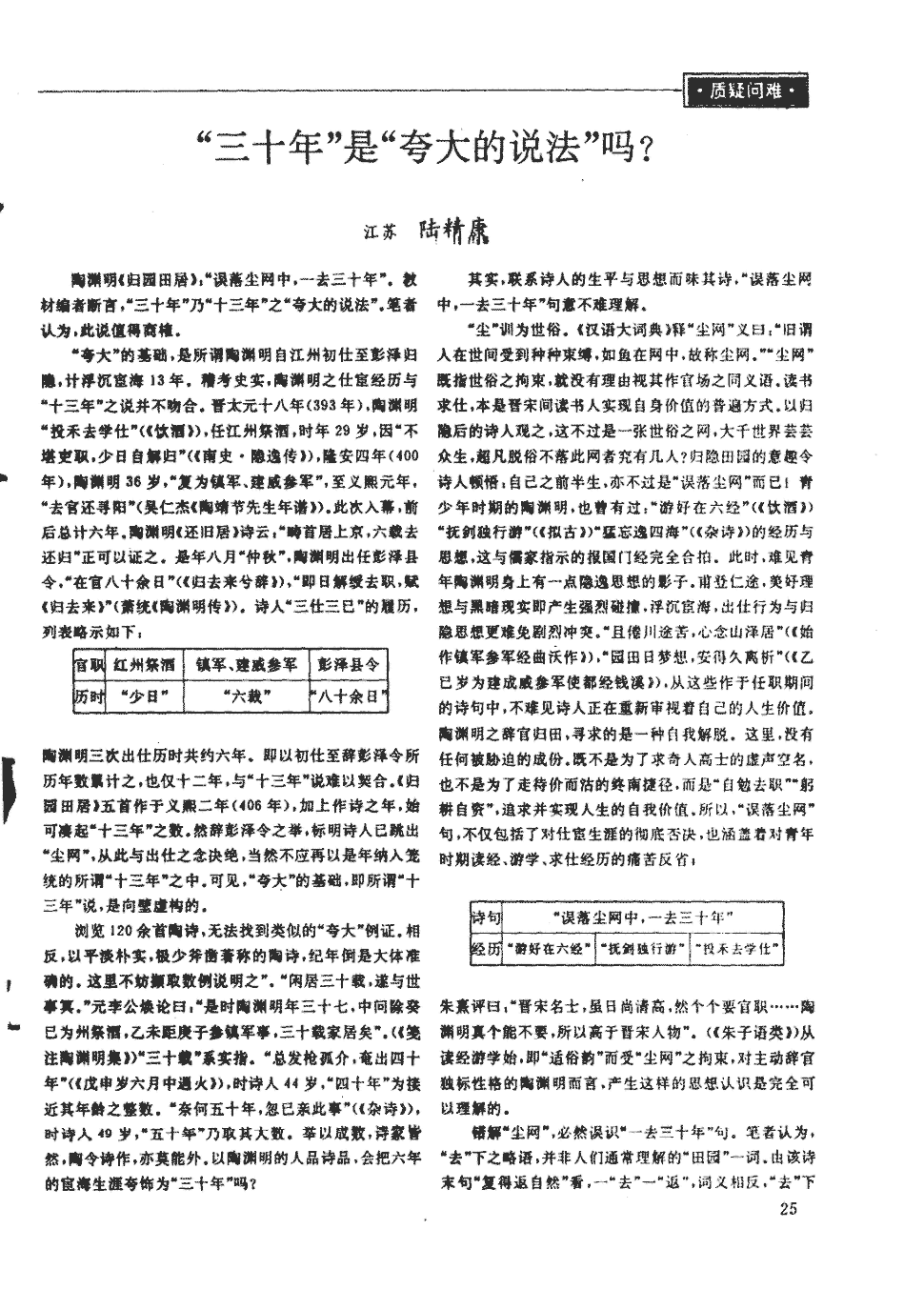 澳门沙金在线平台：省教育厅职成处召开内地西藏班工作协调会