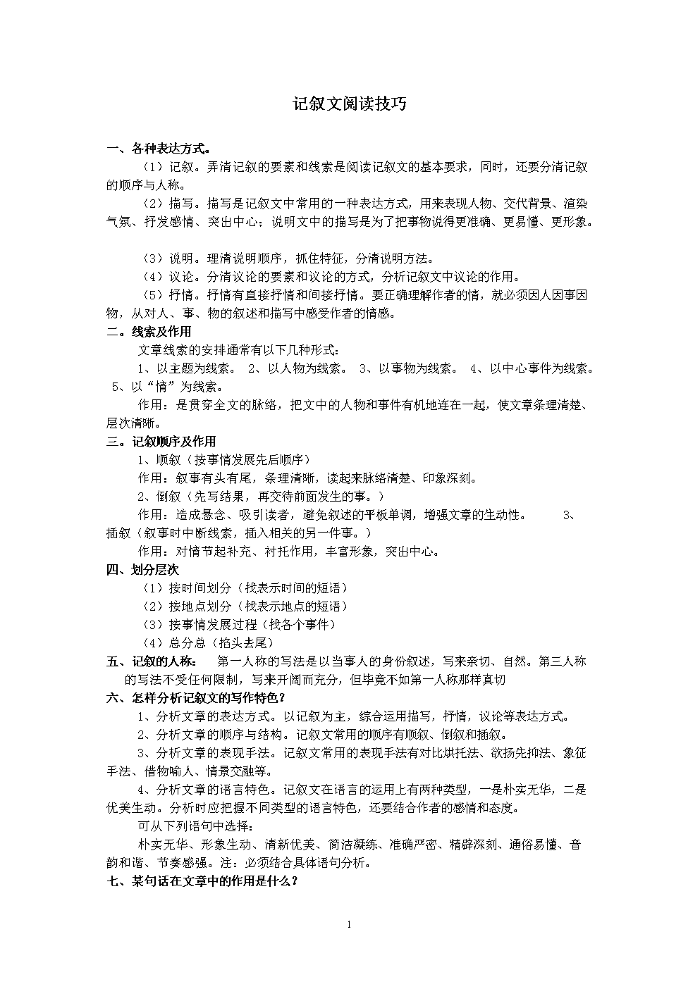 澳门沙金在线平台app_中色股份召开2020年工作会议