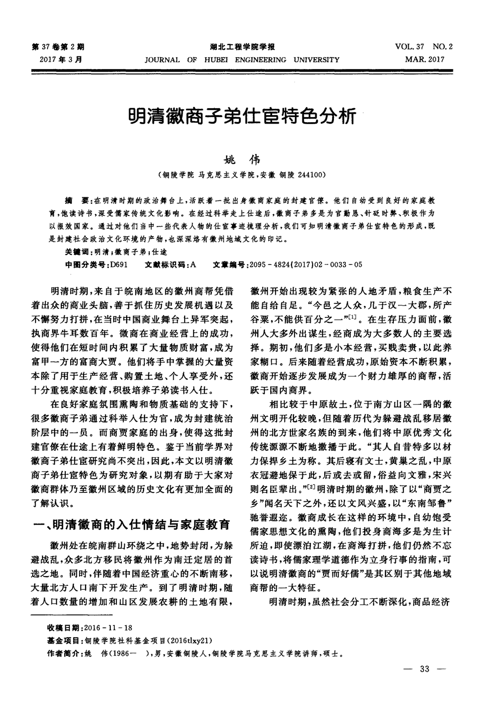 澳门沙金在线平台_铝合金模板市场首战告捷 为忠旺贡献近半利润