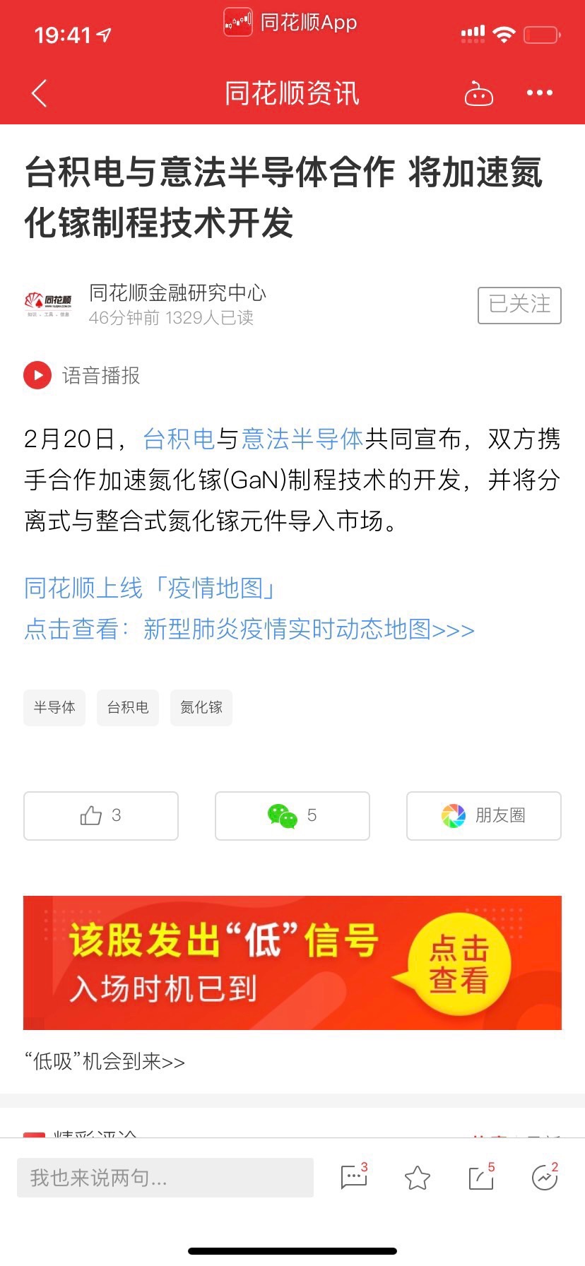 国土资源系统服务经济社会成效明显“澳门沙金在线平台”